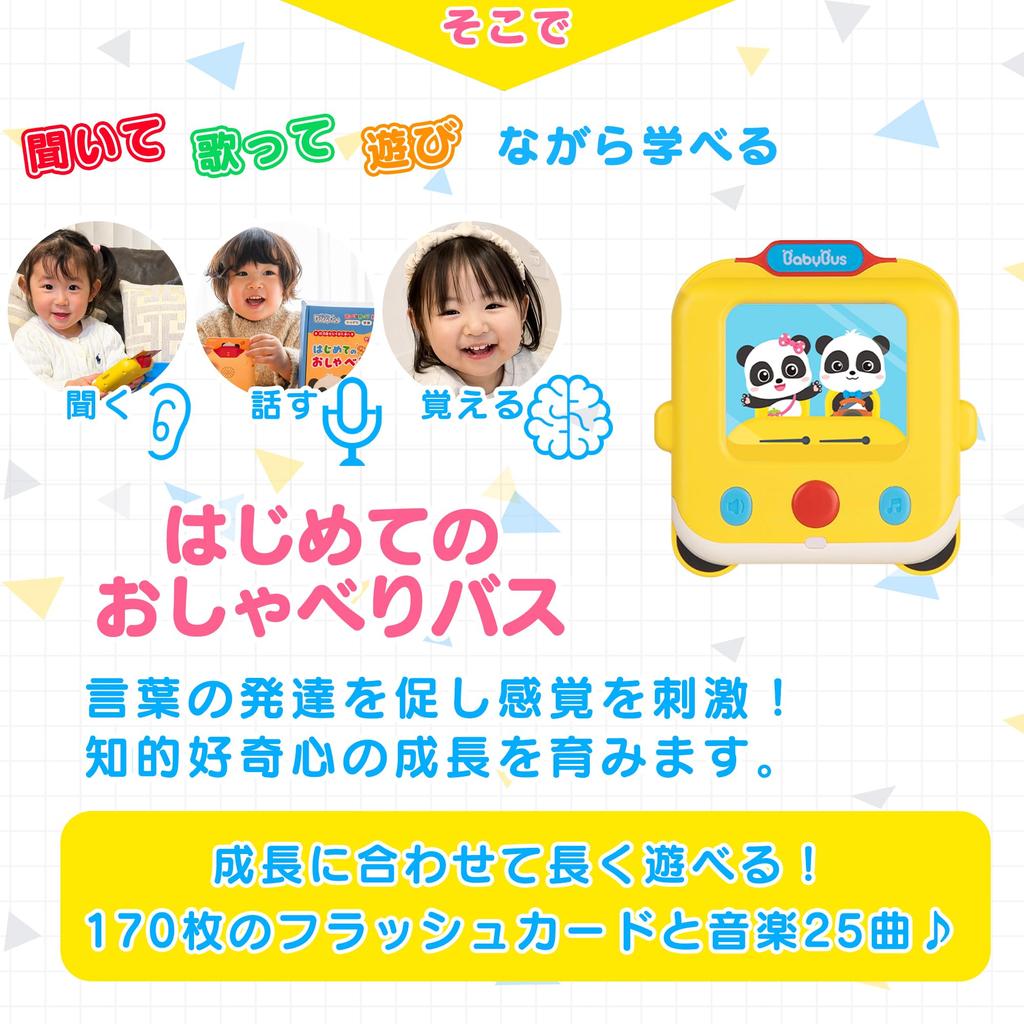BabyBus First Talking Bus 170 25 Educational Birthday Gift (English & Japanese), Flashcards, Songs, Rechargeable, Toy,