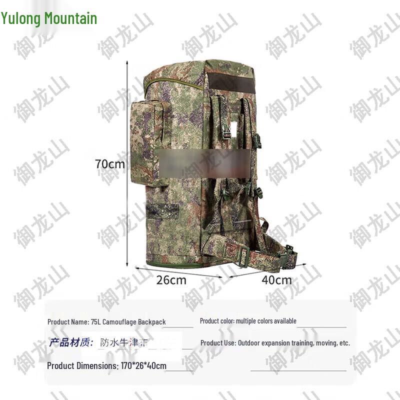 Yulongshan 75L Camouflage Cold Region Hiking Backpack