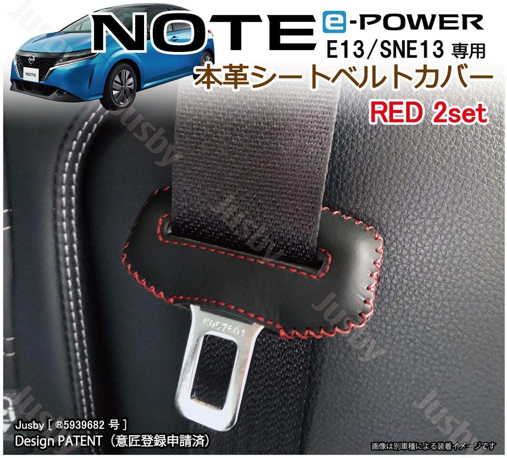 Note e-Power E13 Genuine Leather Seat Belt Cover (Red Stitch)