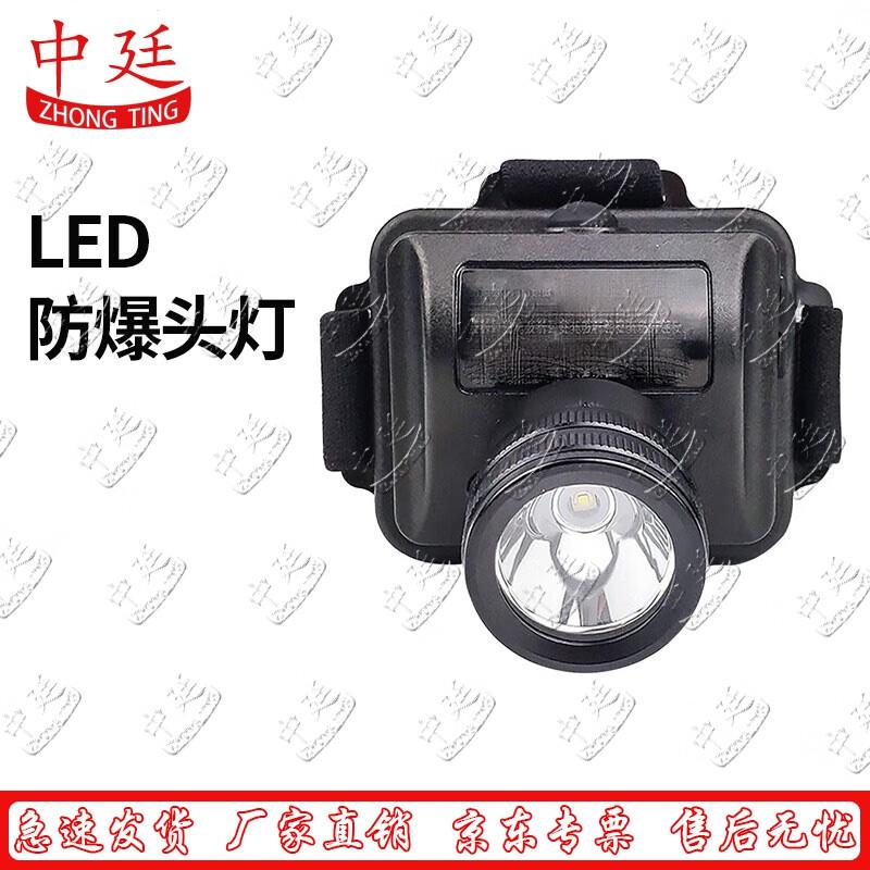 

Rechargeable Explosion-Proof LED Headlamp