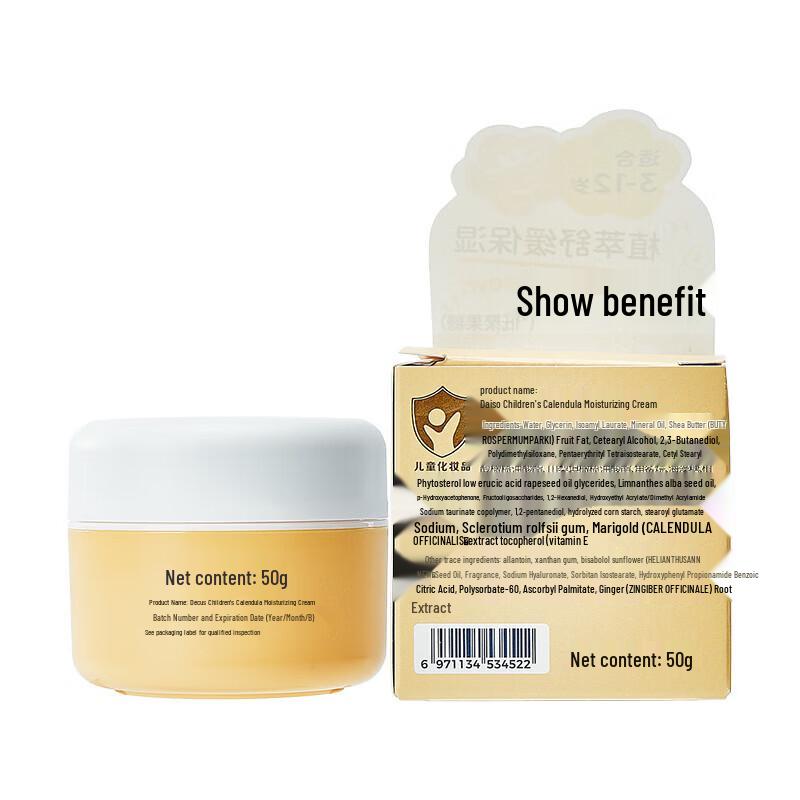 Daikesi Kids Calendula Soothing Cream 50g