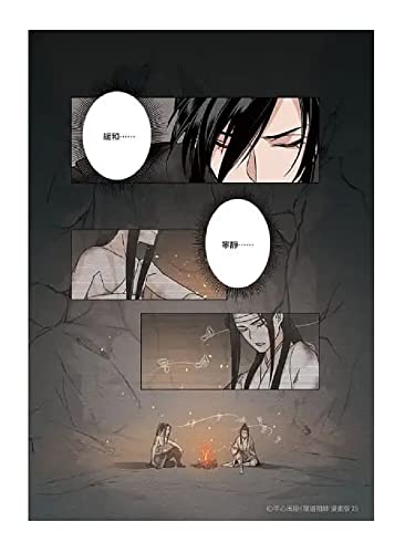 Manga Magical Ancestor Manga Version Volume 2 Taiwan Version Falling Earth Chengyu Inkang Copper Smell Red Flute Yunqinji Comic Wei Wuxian Lan Wangji