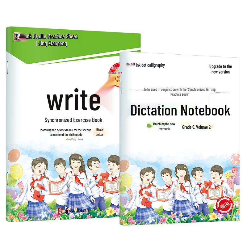Ink Dot Calligraphy Practice Book for Primary School