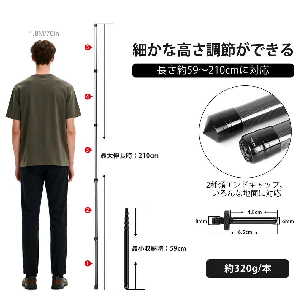 Imgokaha Carbon Fiber Tent and Tarp Poles, Stepless Adjustment, Telescopic Sliding, Compact and Lightweight, Set of 2, with Lightning Protection Caps