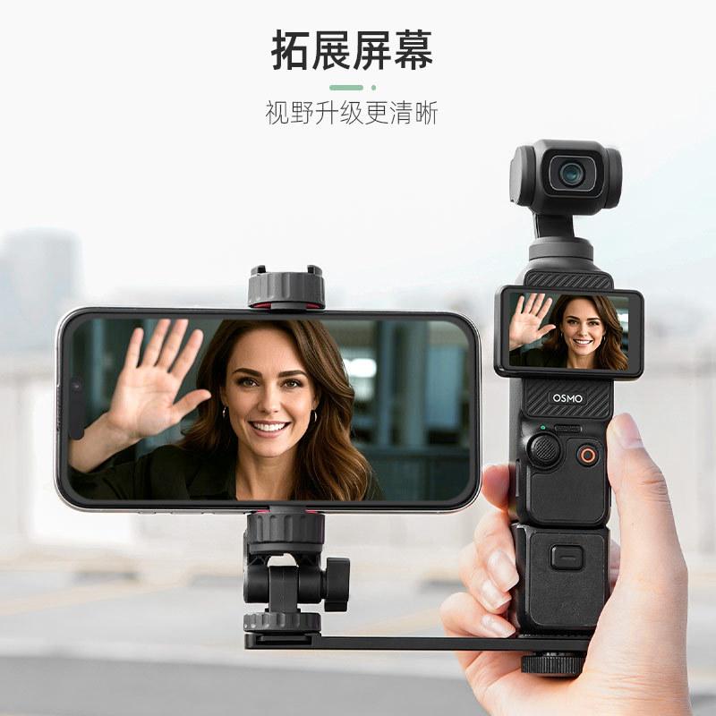 Applicable To DJI OSMO POCKET3 Mobile Phone Fixing Bracket Cold Shoe Clip Multi-function Live Broadcast Expansion Bracket Accessories