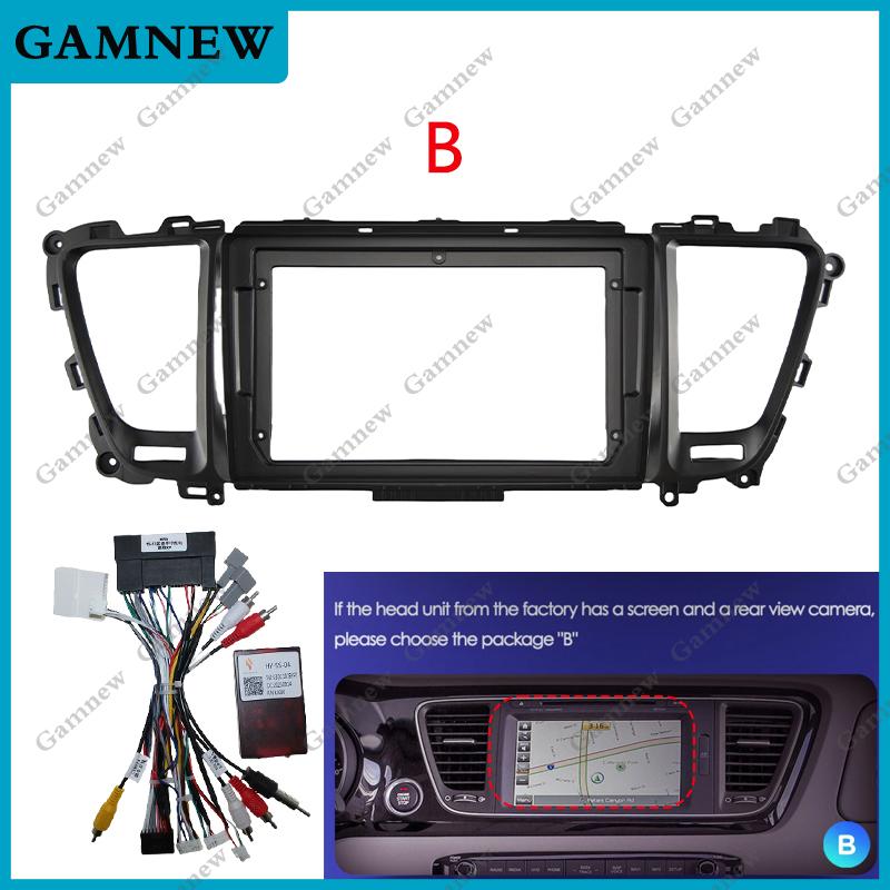 9 Inch Car Frame Fascia Canbus Box Adapter For KIA Carnival Sedona 2014-2018 Android Radio Dash Fitting Panel Kit