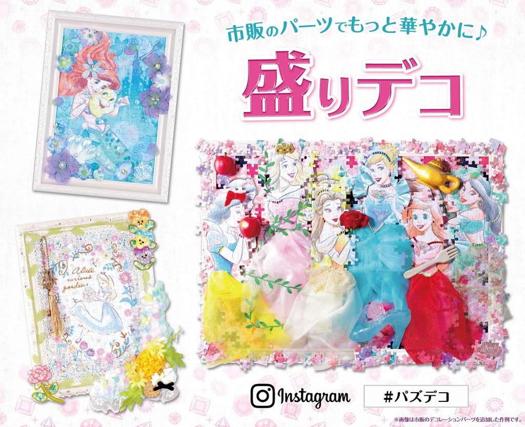 Epoch 108 Teile Puzzle Disney Elsa Anna x mit Kleber und Spachtel mit Dekorationsteilen inklusive EPOCH & -Herbstrot- (18,2 25,7 cm) 72-022