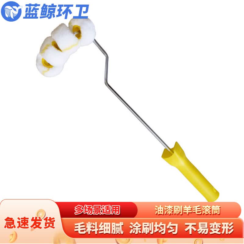 Blue Whale Sanitation Curved Paint Roller Brush Set