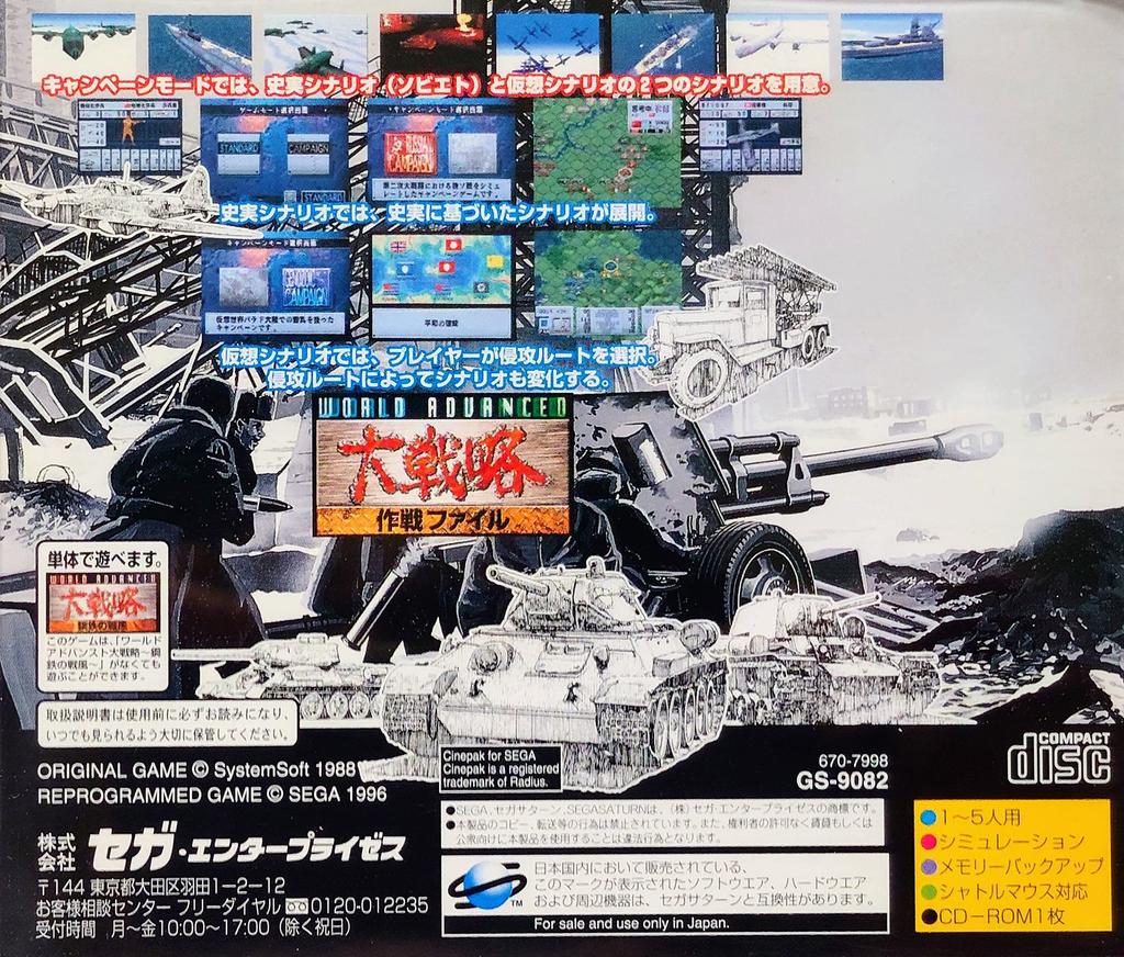 World Advanced Strategy Operation File