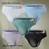 Men's 3D Contour Pouch Ice Silk Thong - "ALLWEX" Seamless Sporty Design