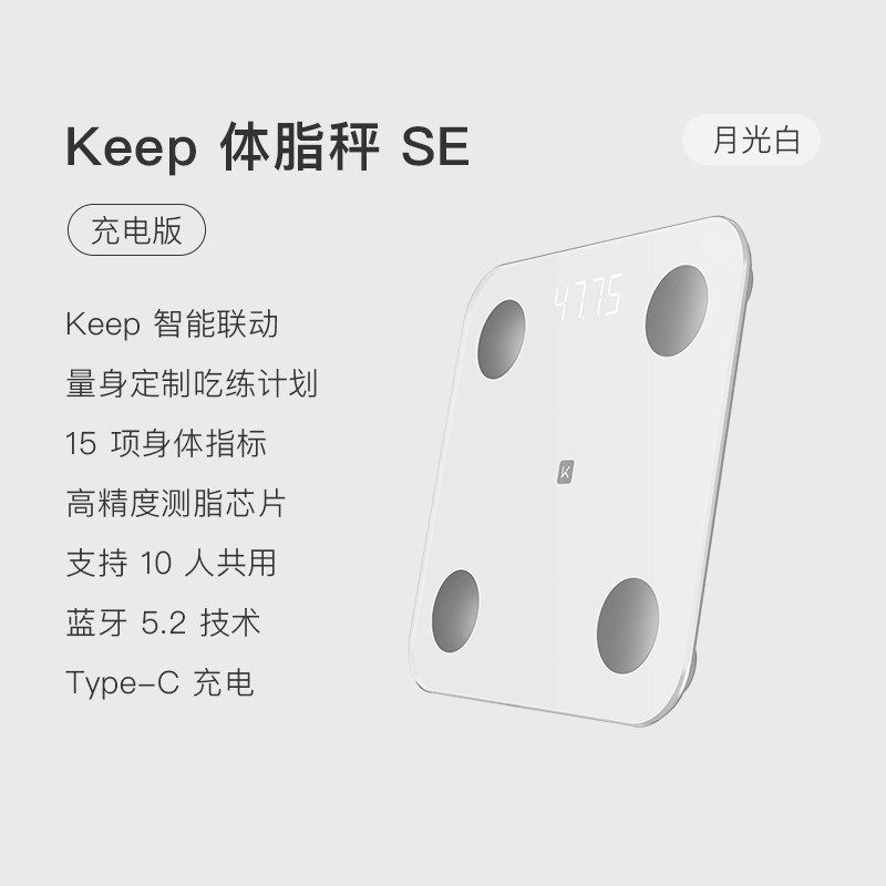 

Keep Smart Body Fat Scale Se Home Precision Measuring Instrument Sports Fitness Weight Loss Special Electronic Scale Moonlight White([USB Charging])