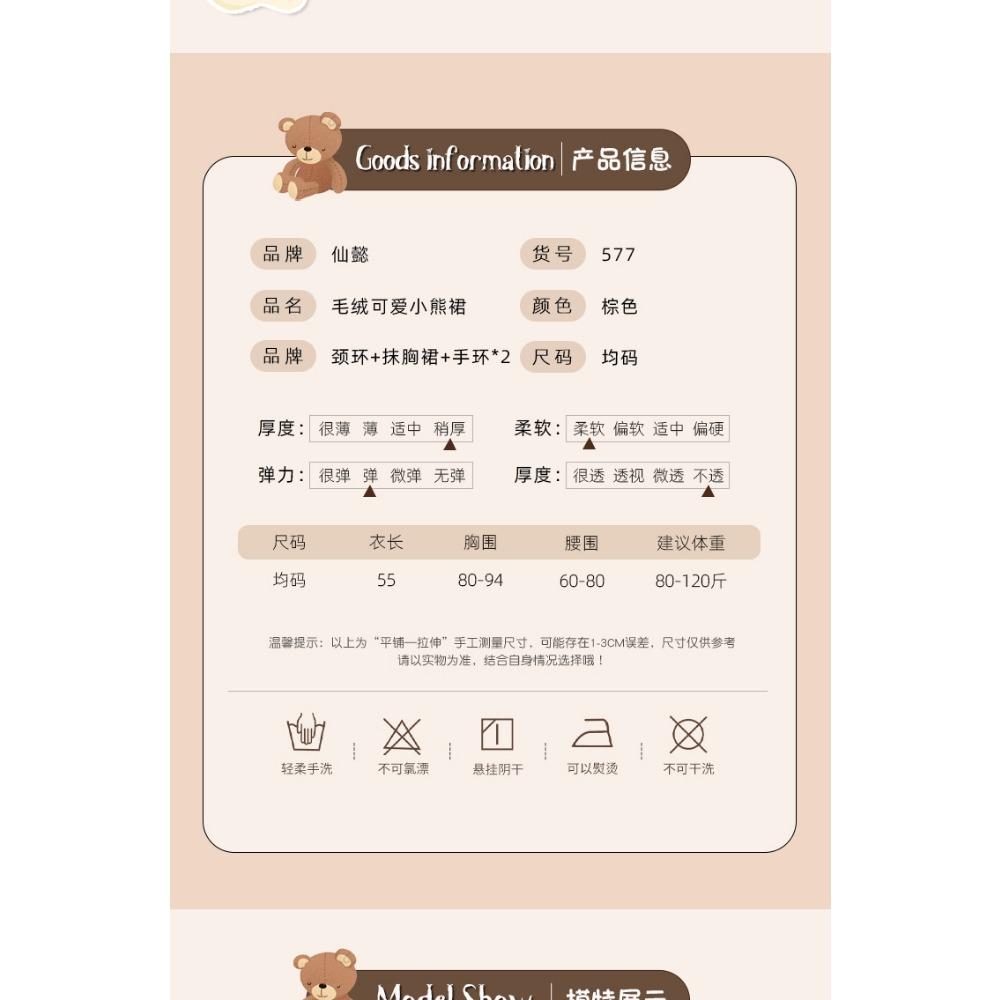 Xianyi Sexy Lingerie Cute Maid Two-dimensional Bear Uniform Pure Desire Backless Sexy Hip Skirt Set 577