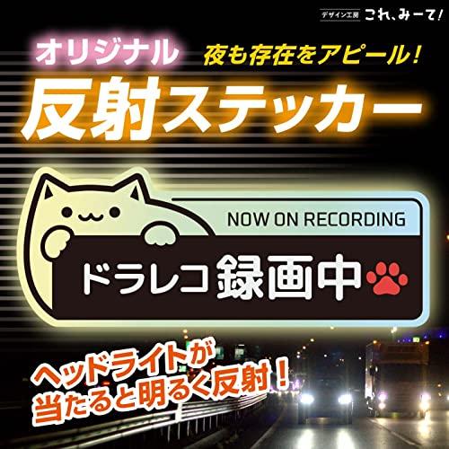 [Reflective] Sticker for Cars with Dashcams, 13 X 5.3 Cm, Dashcam Recording, Tailgating, Cat (reflective, Yellow-green)