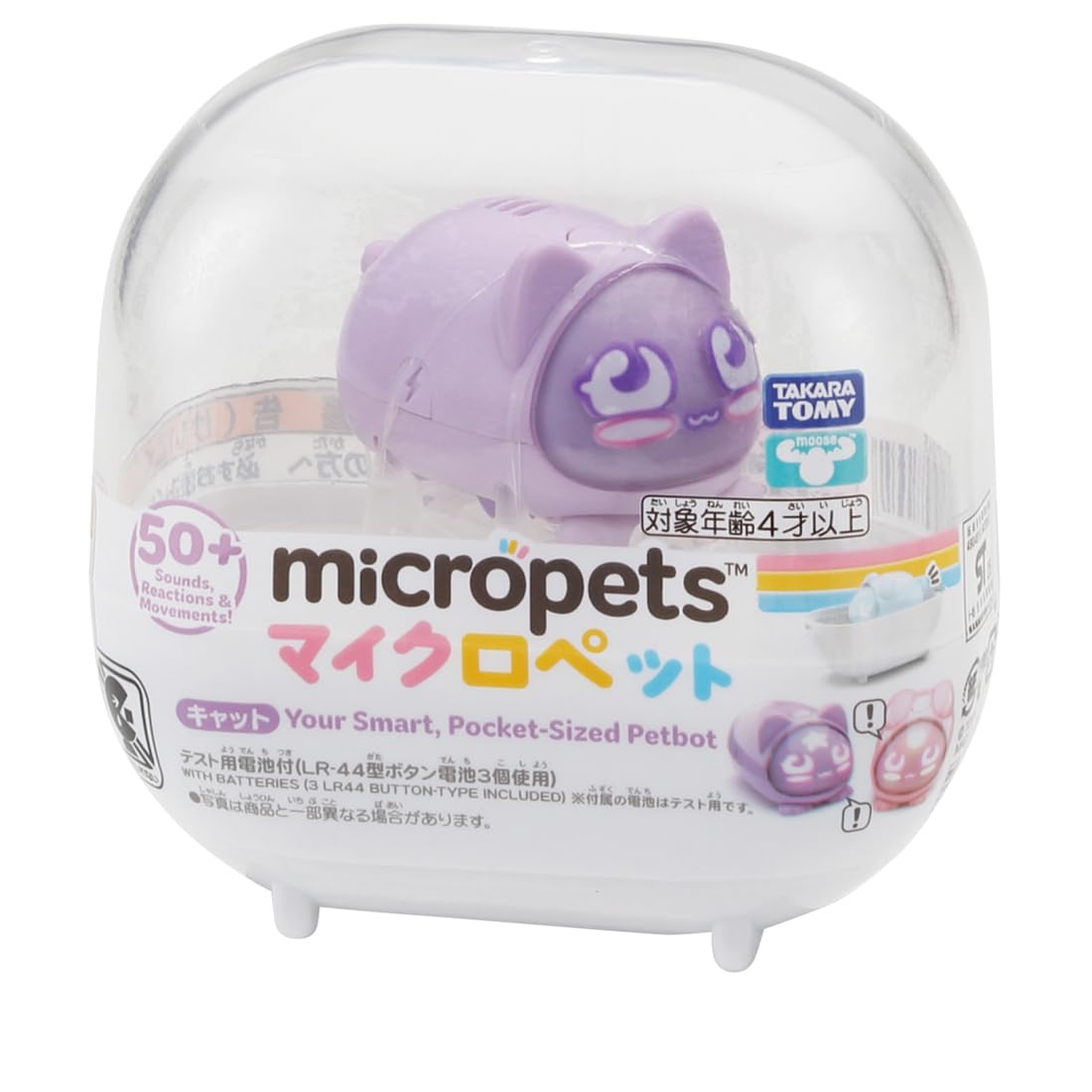 Takara Tomy Micro Pet Cat