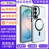Applicable To Samsung S26plus Transparent Mobile Phone Case S24 Two-color Anti-drop s25UItra Magnetic Protective Case