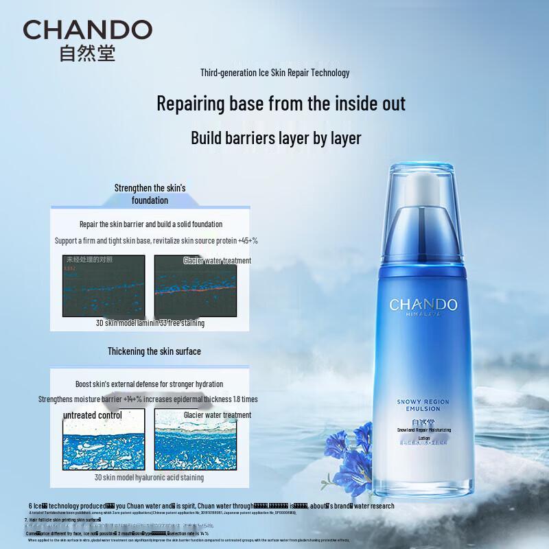 CHANDO Snow Region Repairing Hydrating Emulsion