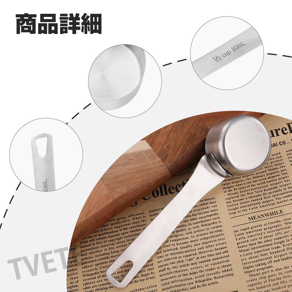 TVETE Metal Measuring Spoon, 80ml, Coffee Measuring Spoon, Multi-Function Scoop (for Tea, Granulated Sugar, Flour, Milk Powder, and Spices) for Cafes