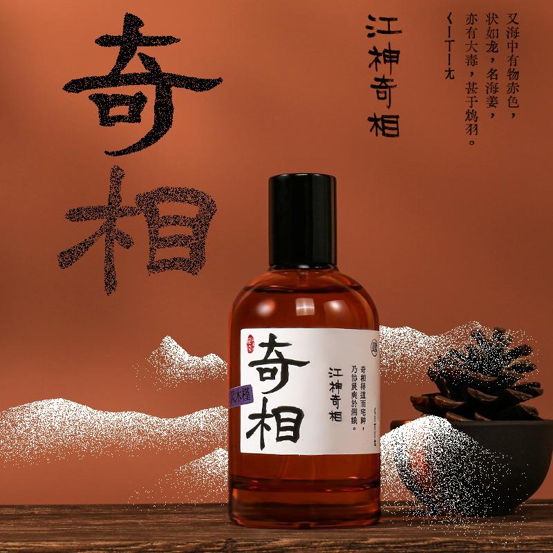 Wind Hibiscus Men and Women Lasting Light Fragrance Shanhaijing Mengpo Jiuwei 50ml Natural Original National Style Niche Perfume