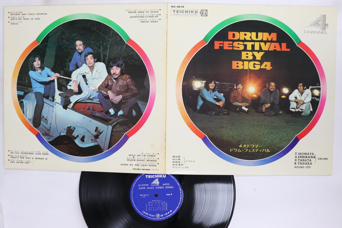 LP Record TAKESHI INOMATA AKIRA ISHIKAWA SA  Drum Festival By Big 4  MX4010 TEICHIKU Japan Jazz Used