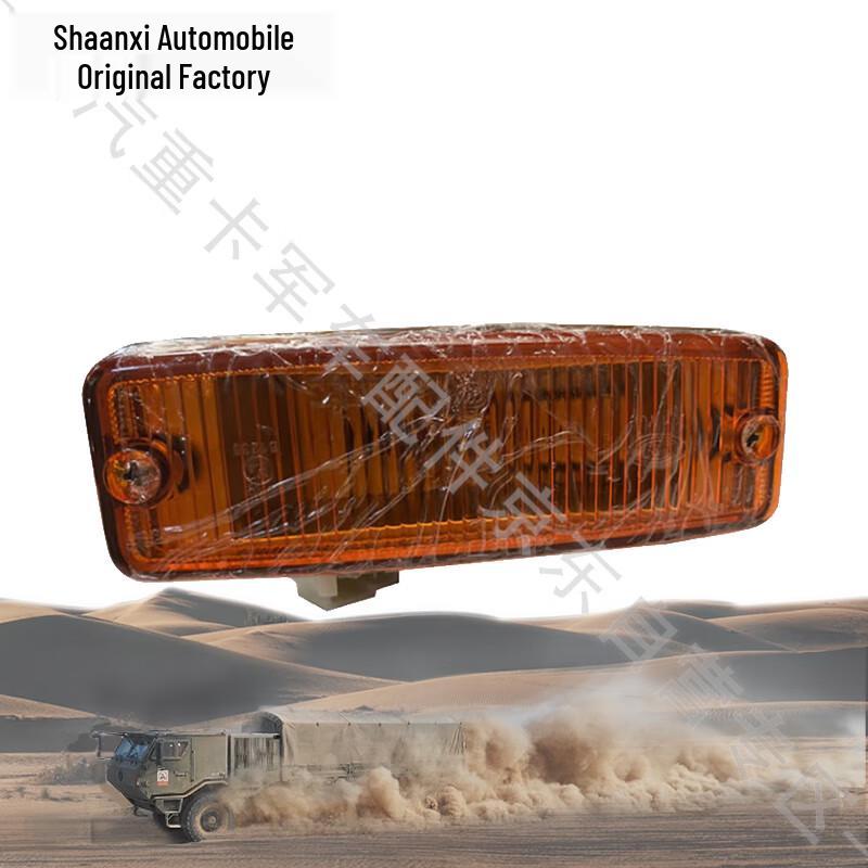 Shaanxi Beiben 1626 Heavy Truck Side Combination Turn Signal