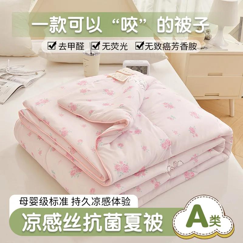 Spandex Cool Silk Summer Cool Quilt Small Fresh Antibacterial Air Conditioner Quilt Machine Washable Solid Color Thin Quilt