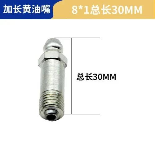 10PCS Lengthened Grease Nipple    Special  Zerk M6m8   Head Connector Type