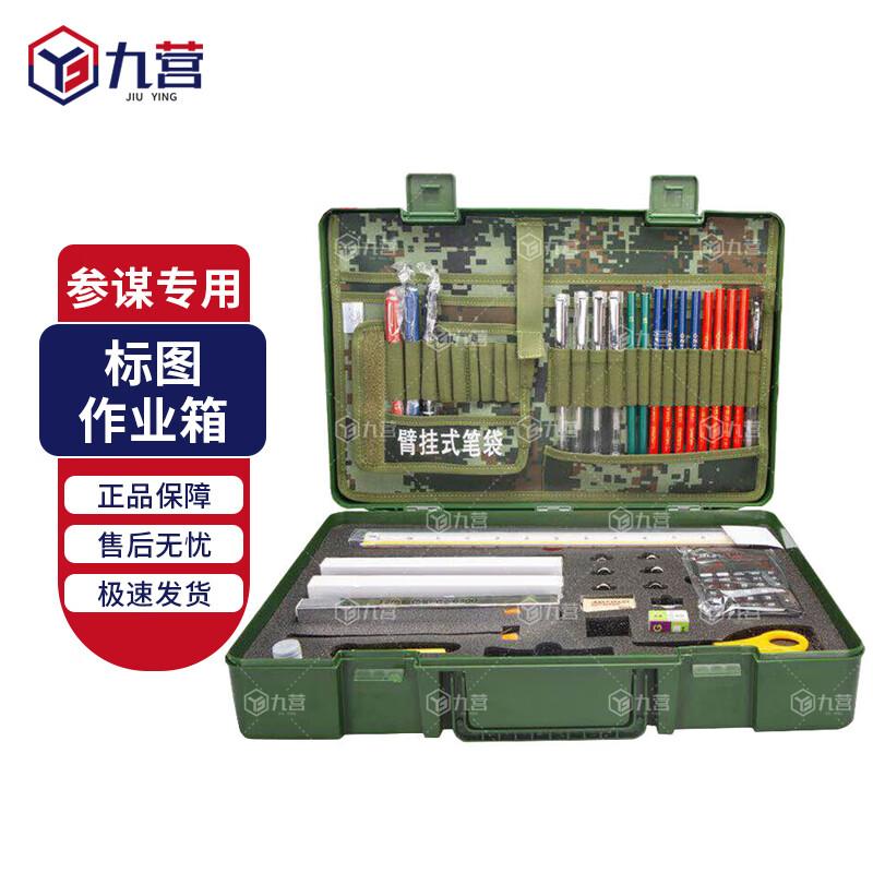 Military Staff Officer Map Drawing Kit