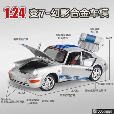 1:24 Porsche 964 Transformers 7- Phantom Diecasts Metal Toy Vehicles Car Model Simulation Sound Light Pull Back Kids Gift