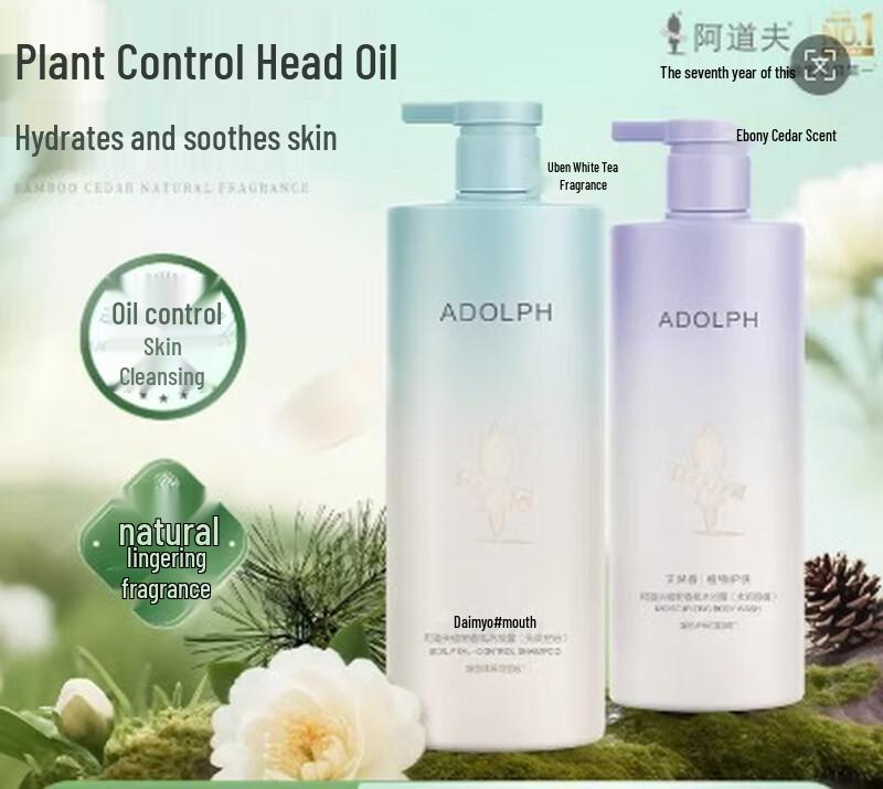 

Adolph Natural Fragrance Oil Control Shampoo & Shower Gel Set