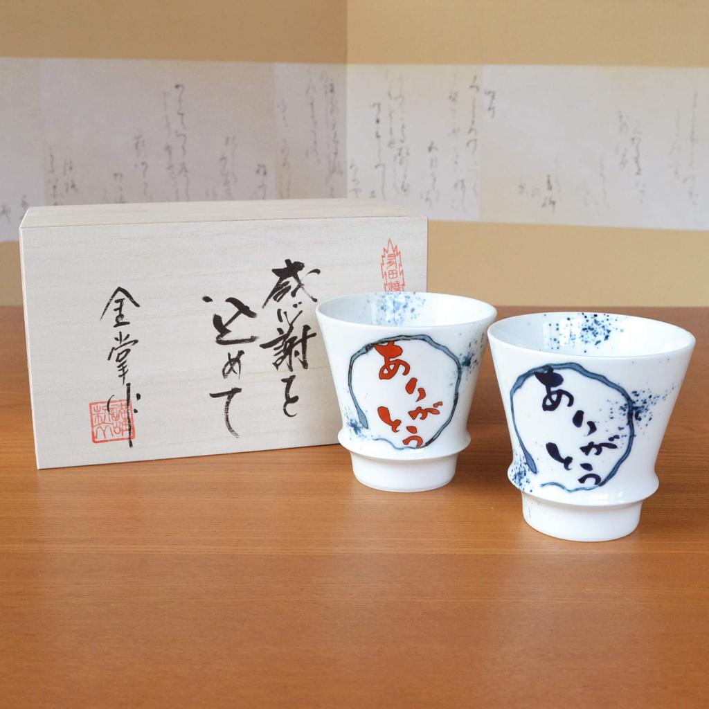 Starting Salary Thank You Gift In a Wooden Pair of Shochu Arita Thank Set of 2 Present, Box, Parents, Grandpa, Grandma, Glasses, Ware, You, Blue/Red,