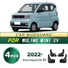 2022 Wuling Hongguang MINI EV Mudguard Rubber Flap Accessories
