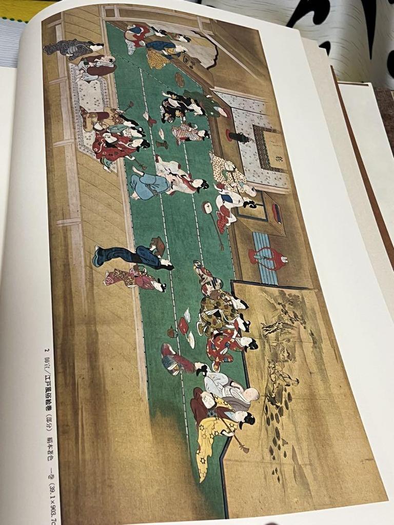 [USED] Super Wide! Hishikawa Moronobu Ukiyo-e Taikei I Shueisha