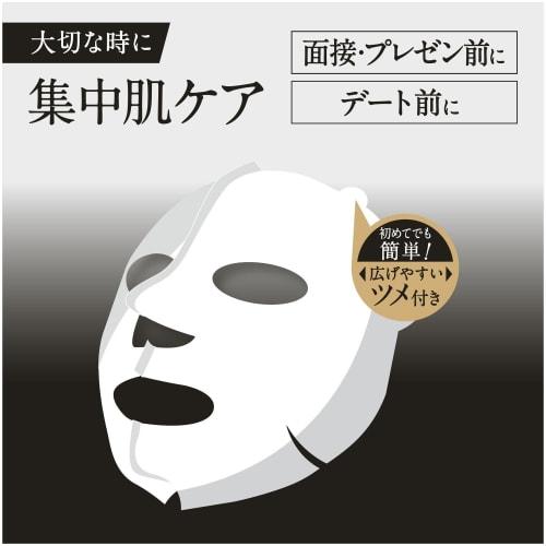 Uno Skin Moisture 3D Mask for Men, 3 Pieces (Individually Wrapped Type), Face Care Sheet Mask, Men's Esthetics, Moisture, Moisture, Shiny, Dryness, St