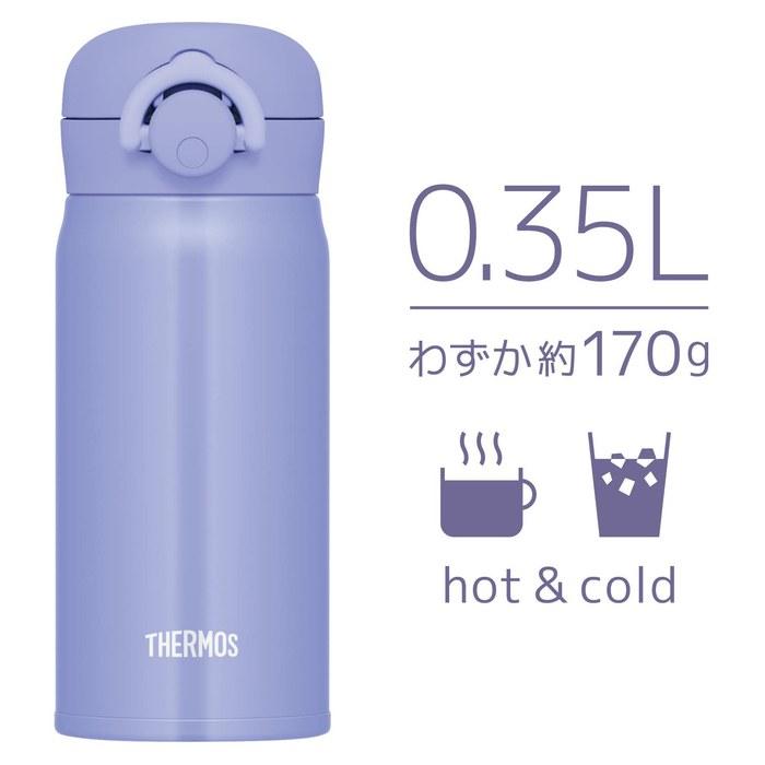 Thermos Tumbler Vacuum Insulated Travel Mug 350ml Blue Purple JNR-353 BL-PL 350ml
