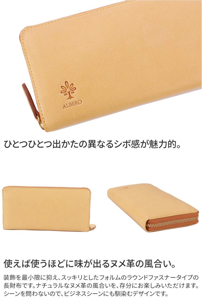 Albero Women's Genuine Leather Long Wallet with Zipper Closure, Natural Color, 5365, AL-5365-20