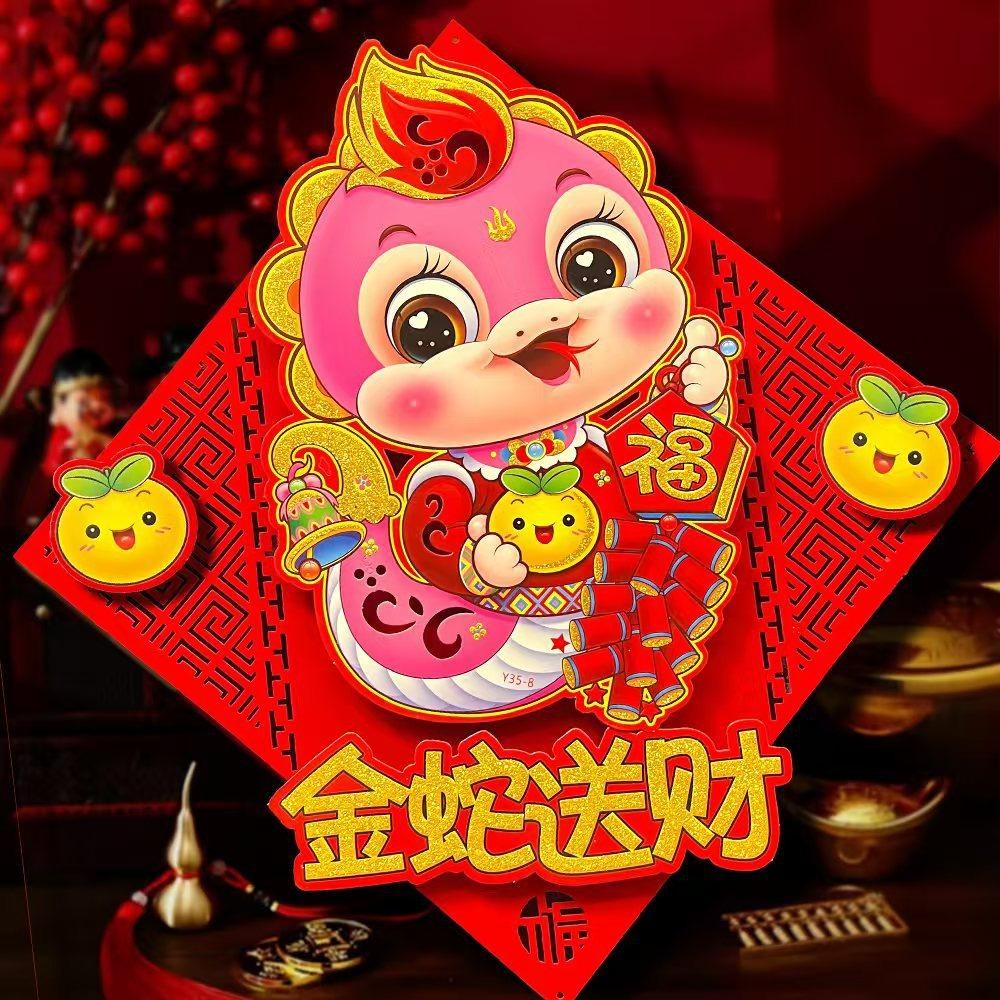 Red Snake Year Window Sticker Hard Cardboard Decorative Wall Sticker  Chinese Spring Festival