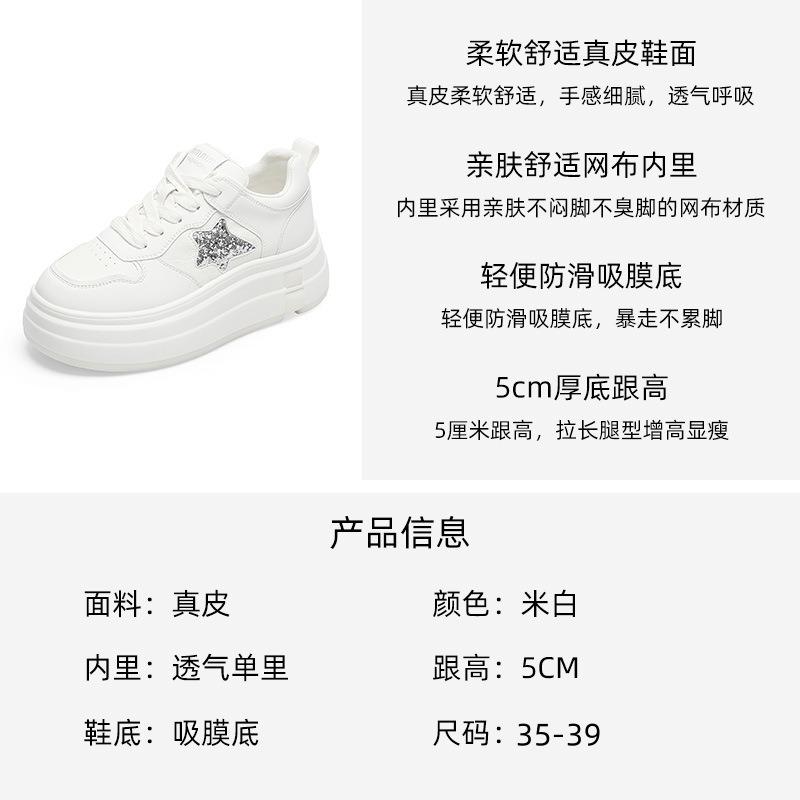 Star Board Shoes Women's Spring New Leather Breathable Comfortable Non-slip Heightening Thick-soled White Shoes