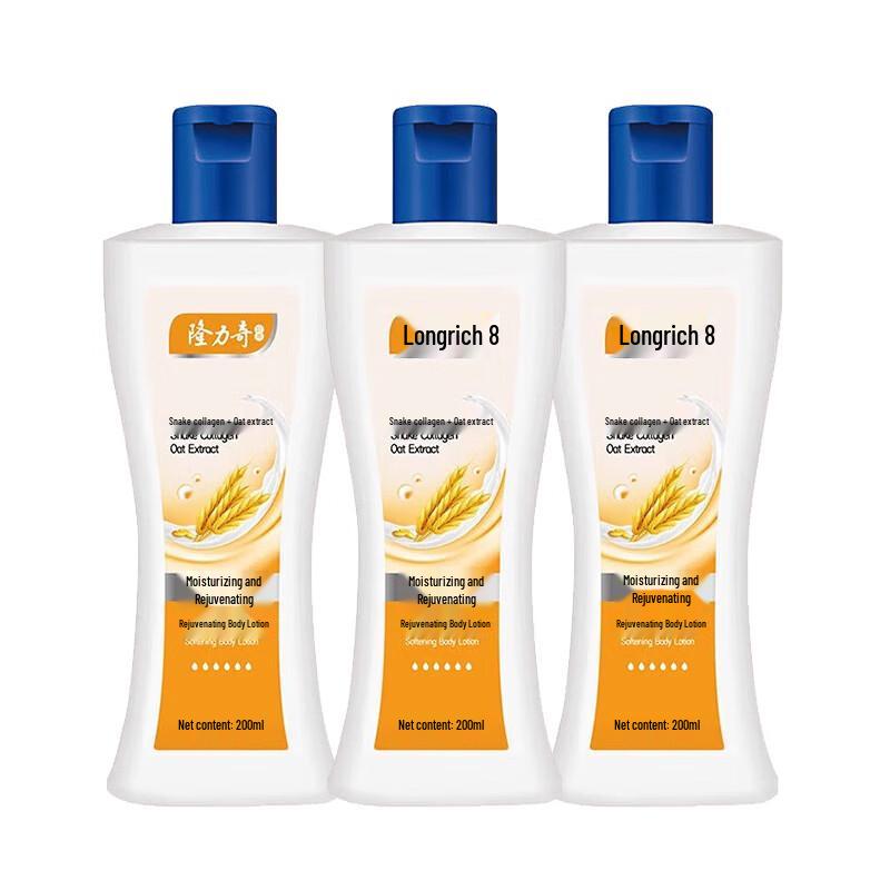 Longrich Snake Oil Hand, Foot & Body Lotion