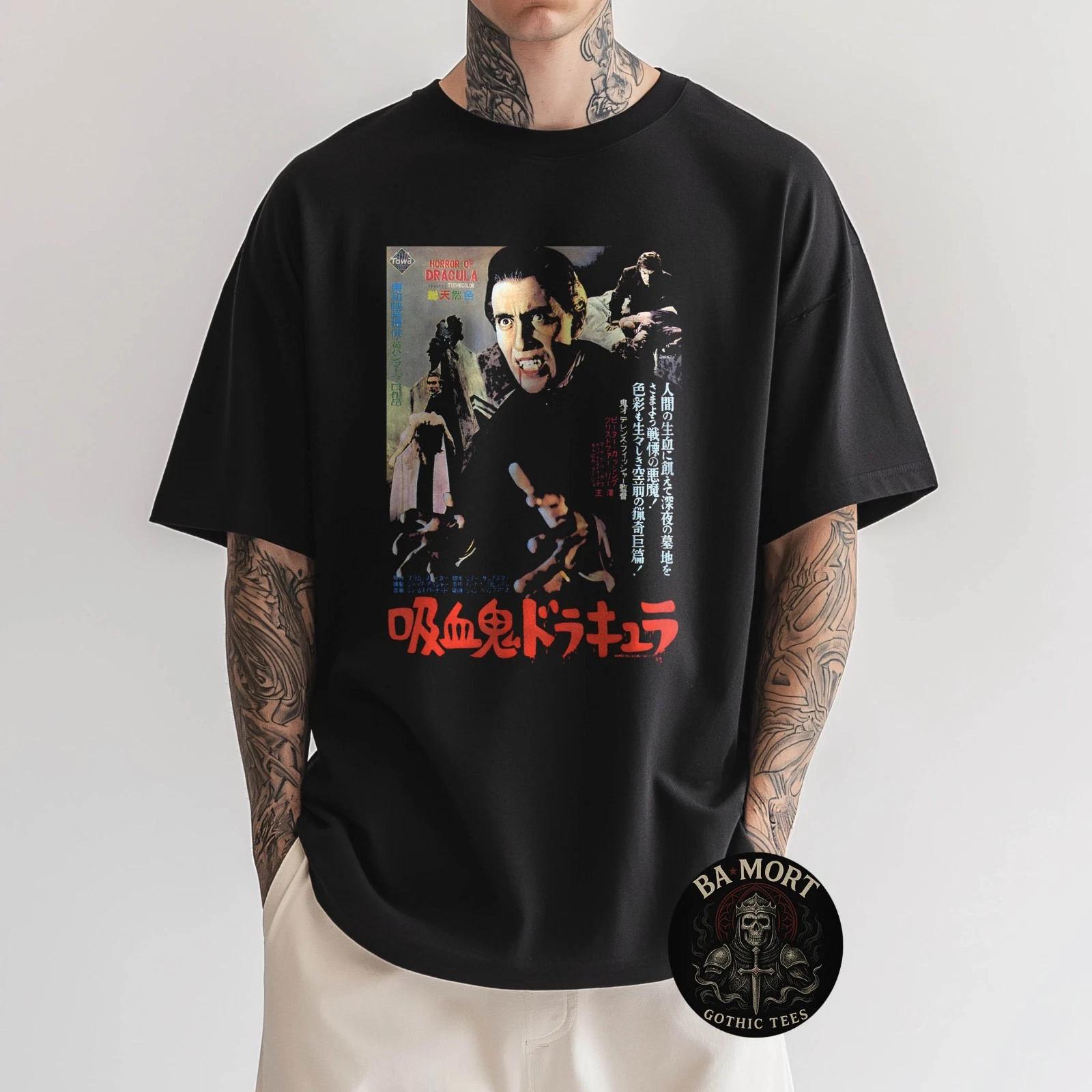 Horror Of Dracula Japanese Movie Poster Christopher Lee T-Shirt S
