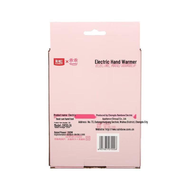 Rainbow Portable Hand Warmer
