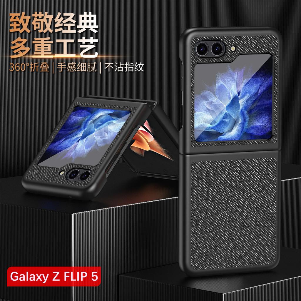 Applicable To Samsung ZFLIP7/6 Folding Screen Cross Pattern Feel Protective Case Zflip4 Lychee Pattern Mobile Phone Anti-drop Case