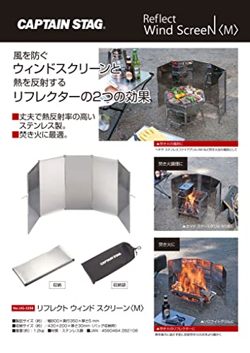 CAPTAIN STAG Windscreen/Reflector Windbreak, Stainless Steel, with Storage Bag, M Size, Silver (UG-3298)