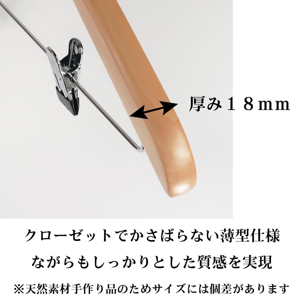 18mm with a Premium Textured with Choose Your Number of Hangers Slim Domestically NEEDS-itWooden Hangers, Thick, Finish, Clips, (8-Pack), Design,