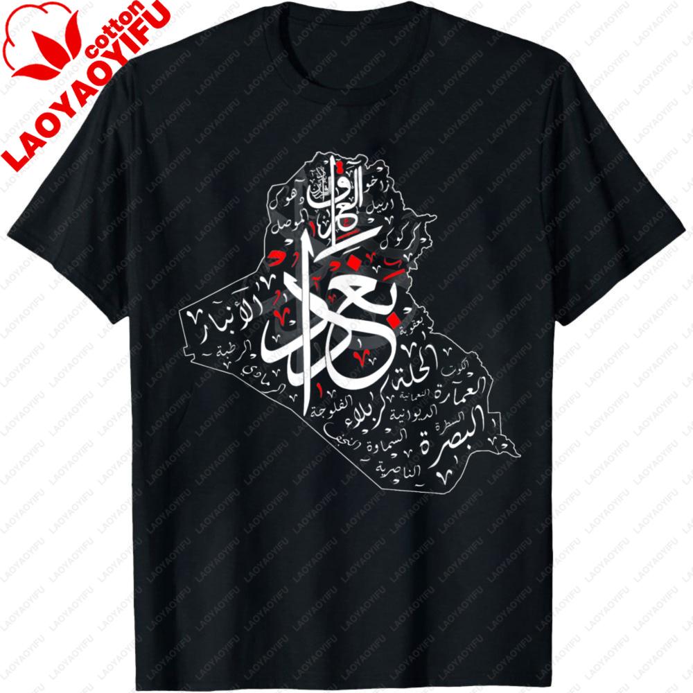 I Love Iraq T Shirt Iraq Map and Iraqi Cities in Arabic Calligraphy Tops Unisex Clothes Oneck Short Sleeve Y2K Graphic Shirt