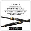 Daiwa Boots-Seebarschrute Lateo BS 67MLS Angelrute