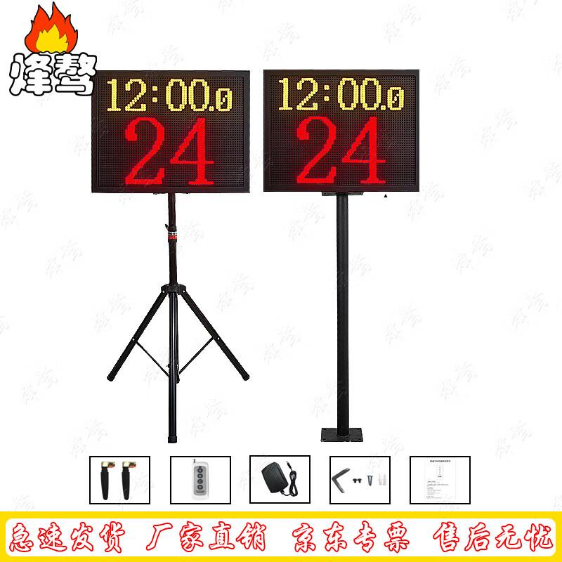 Fengaao Wireless Basketball Electronic Scoreboard with Shot Clock