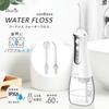 OHM (OHM Electric) Iberis Cordless Electric Water Flosser with 260ml Large Capacity, Rechargeable, IPX6 Water Resistant, Usable in the Bathroom,