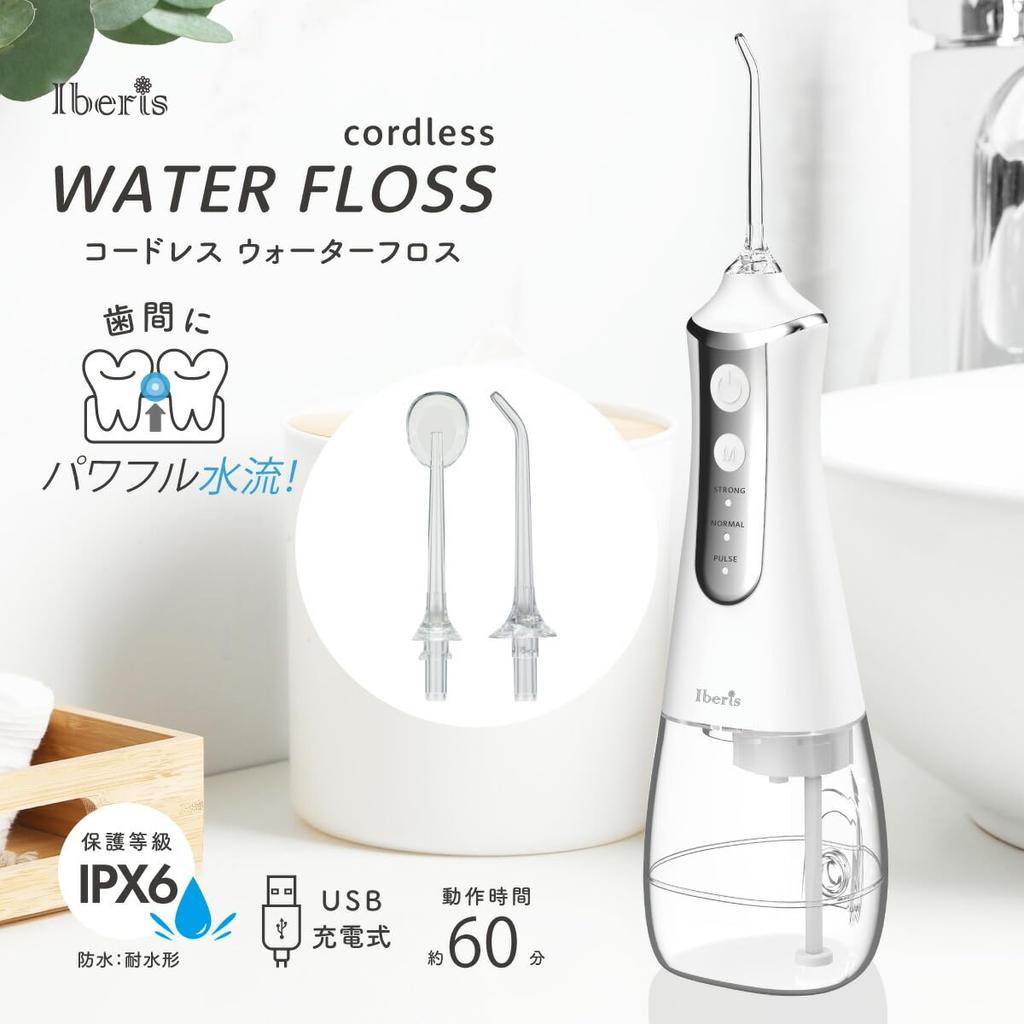 OHM (OHM Electric) Iberis Cordless Electric Water Flosser with 260ml Large Capacity, Rechargeable, IPX6 Water Resistant, Usable in the Bathroom,