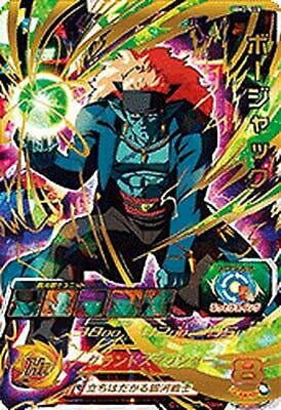 Super Dragon Ball Heroes BM2-048 Bojack UR