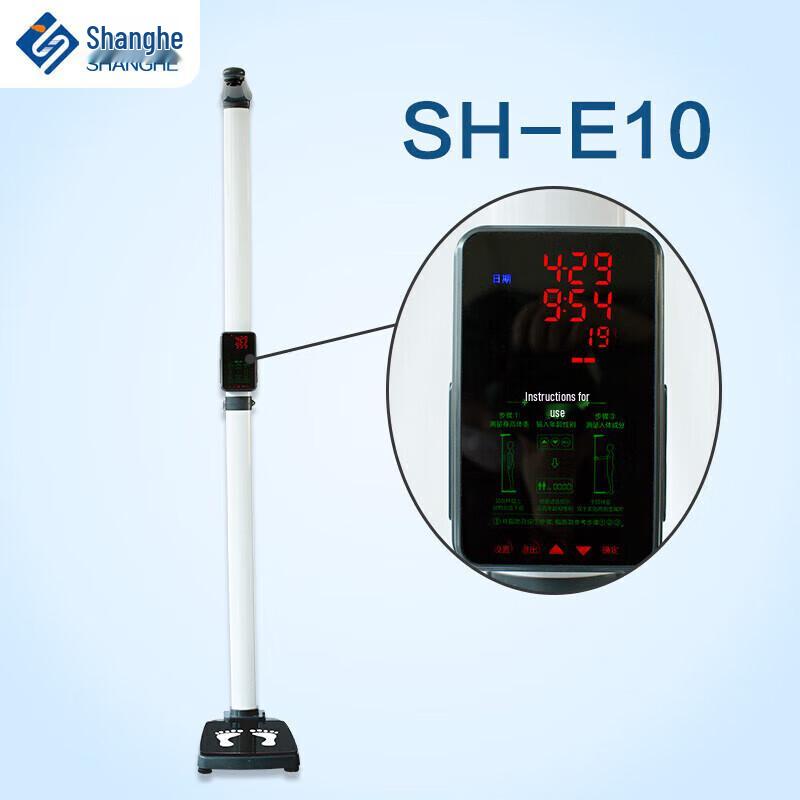 SH-E10 Smart Ultrasonic Height & Weight Scale with Printer